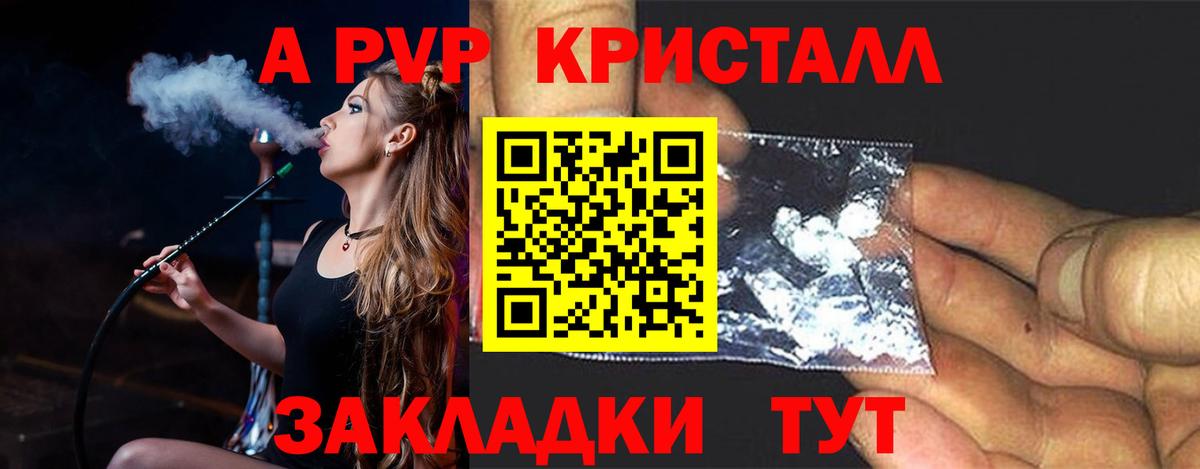 А ПВП СК  Alpha PVP  Alpha PVP СК КРИС  Воронеж  Вход с VPN 