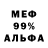 Печенье с ТГК марихуана Namad