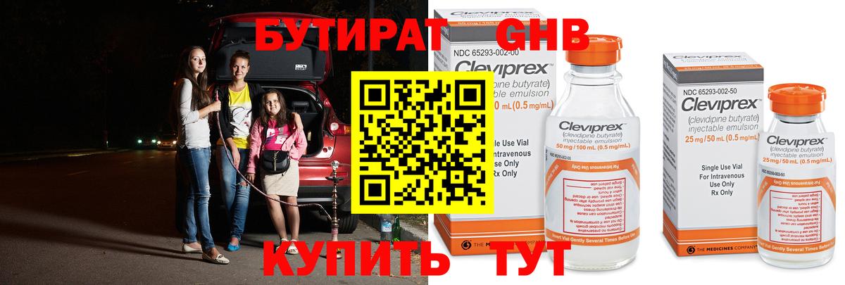 Воронеж  БУТИРАТ BDO  Вход с VPN 