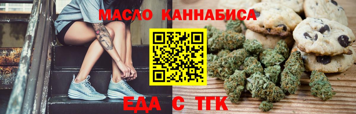 Canna-Cookies марихуана  Вход с VPN  Воронеж 