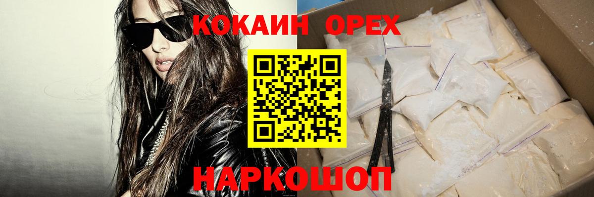 COCAIN Эквадор Воронеж
