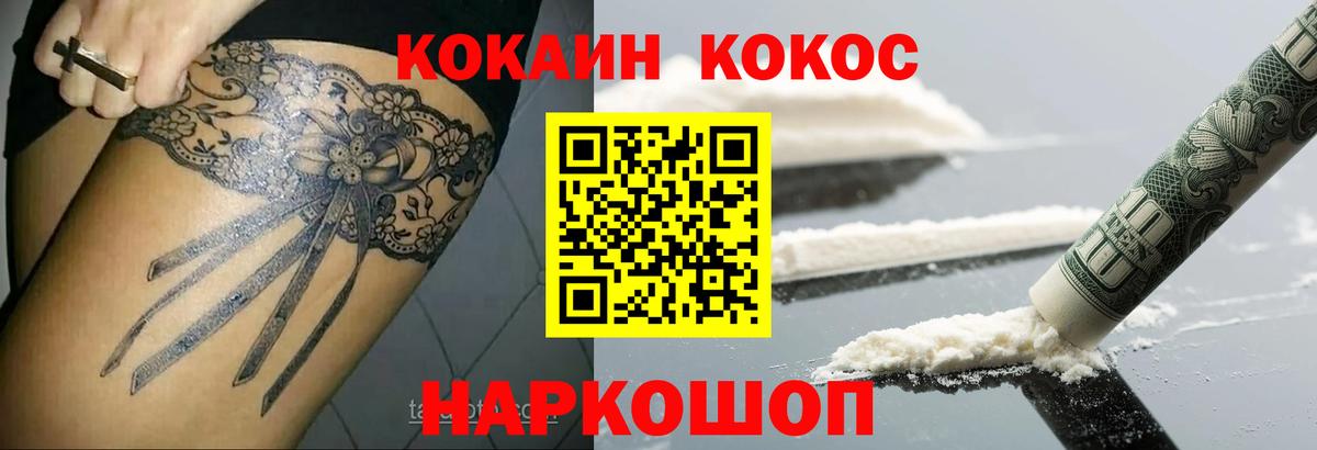 КОКАИН 97%  КОКАИН Эквадор  Воронеж  Вход с VPN 