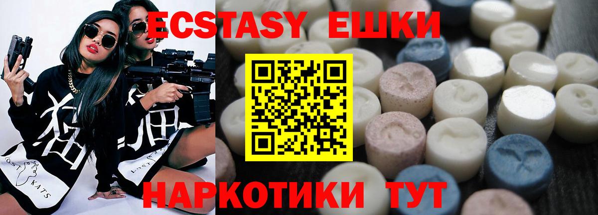 Ecstasy круглые  ЭКСТАЗИ XTC  Воронеж  Вход с VPN 