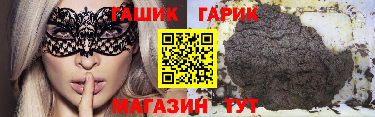 ГАШ VHQ Воронеж