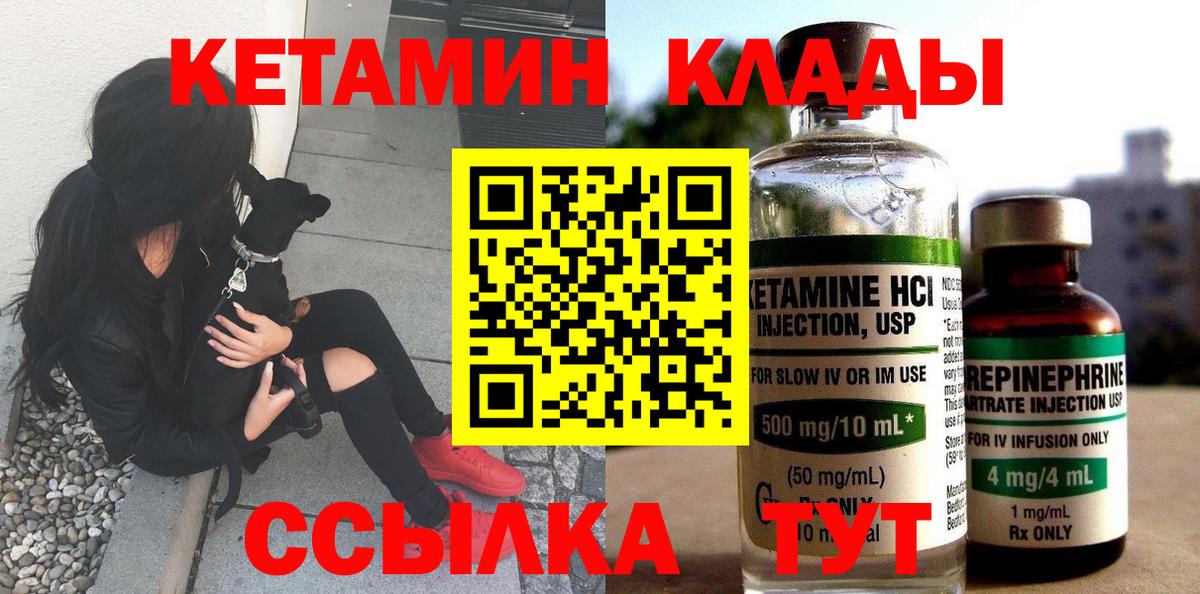 Воронеж  Кетамин VHQ  КЕТАМИН ketamine  Вход с VPN 