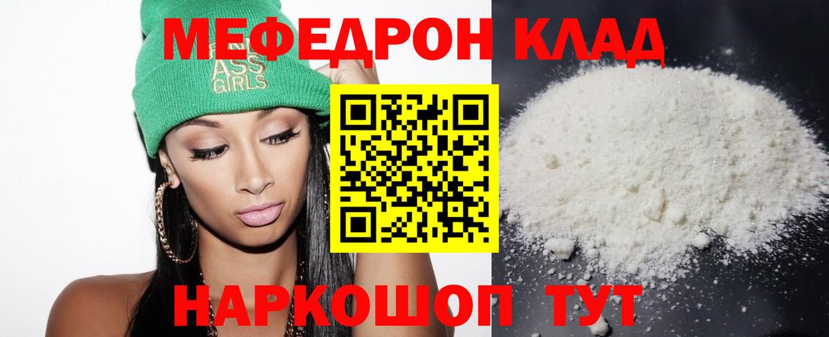 МЕФ кристаллы  Вход с VPN  Меф  Воронеж 