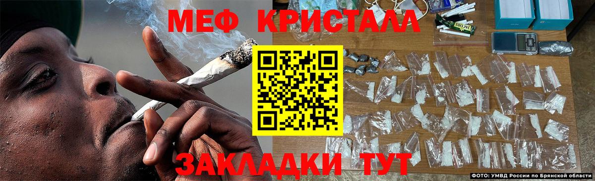 Мефедрон кристаллы Воронеж