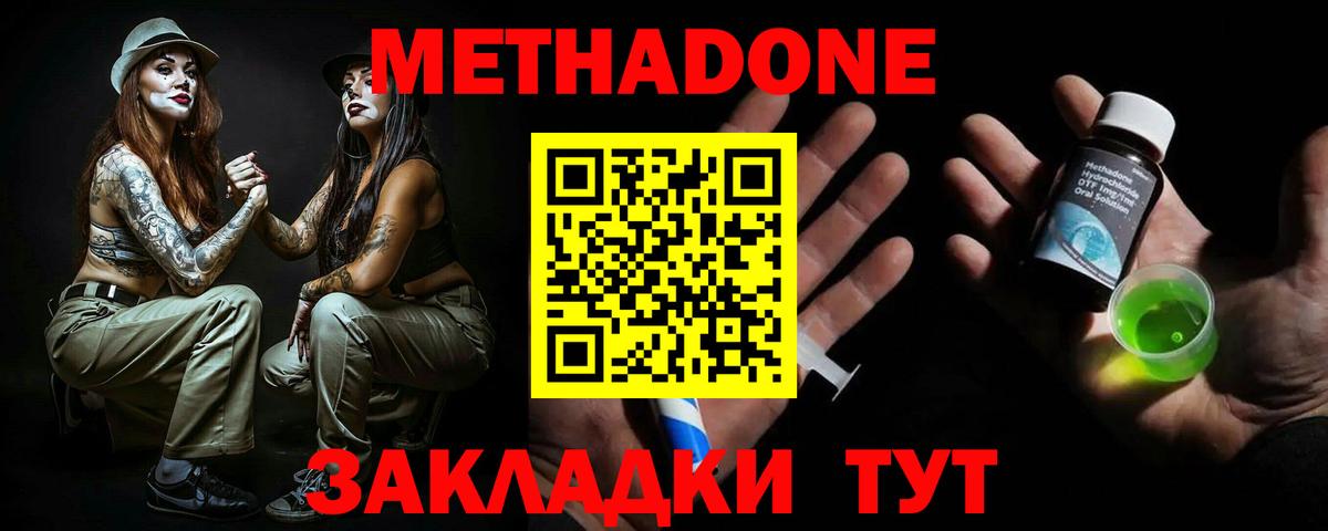 Воронеж  МЕТАДОН белоснежный  гидра как зайти  Вход с VPN 