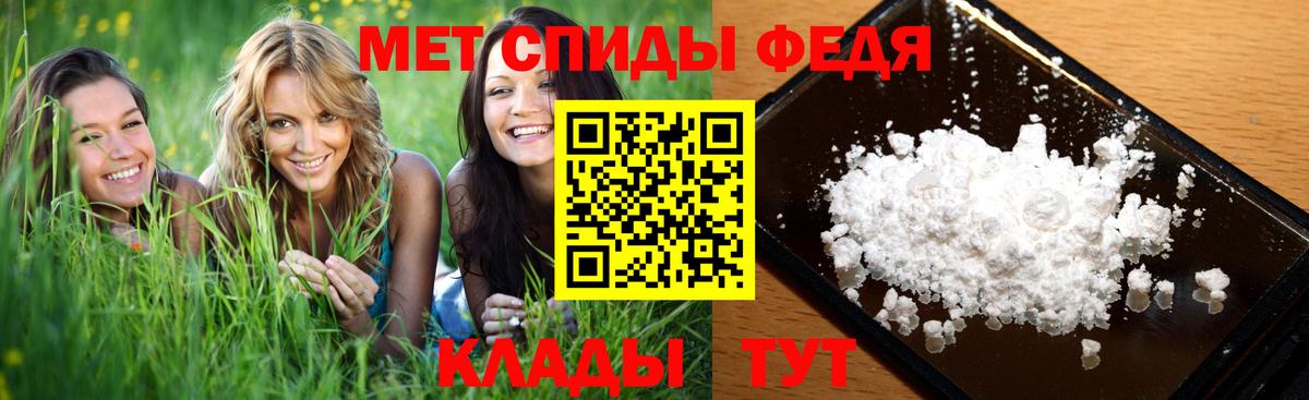 Первитин Methamphetamine Воронеж