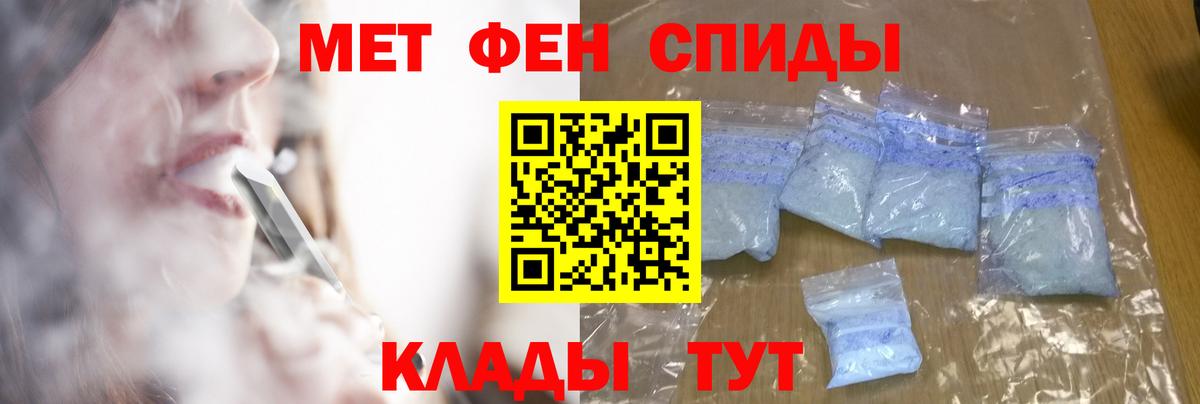 МЕТАМФЕТАМИН пудра  Вход с VPN  Воронеж  МЕТАМФЕТАМИН пудра 