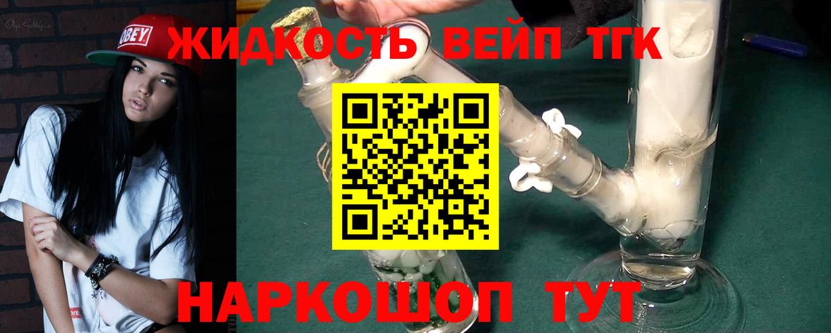 Дистиллят ТГК гашишное масло Воронеж