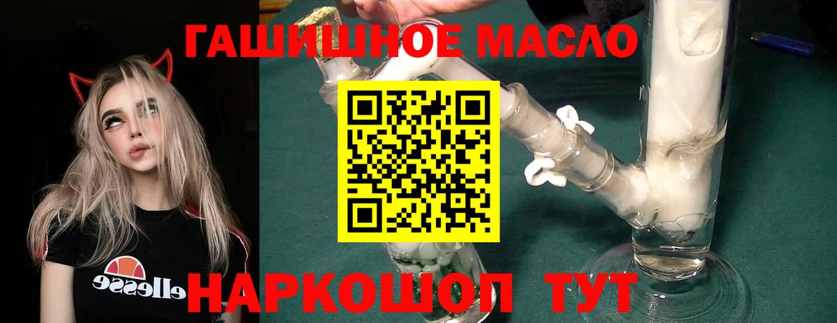 Дистиллят ТГК Wax  Вход с VPN  ТГК концентрат  Воронеж 